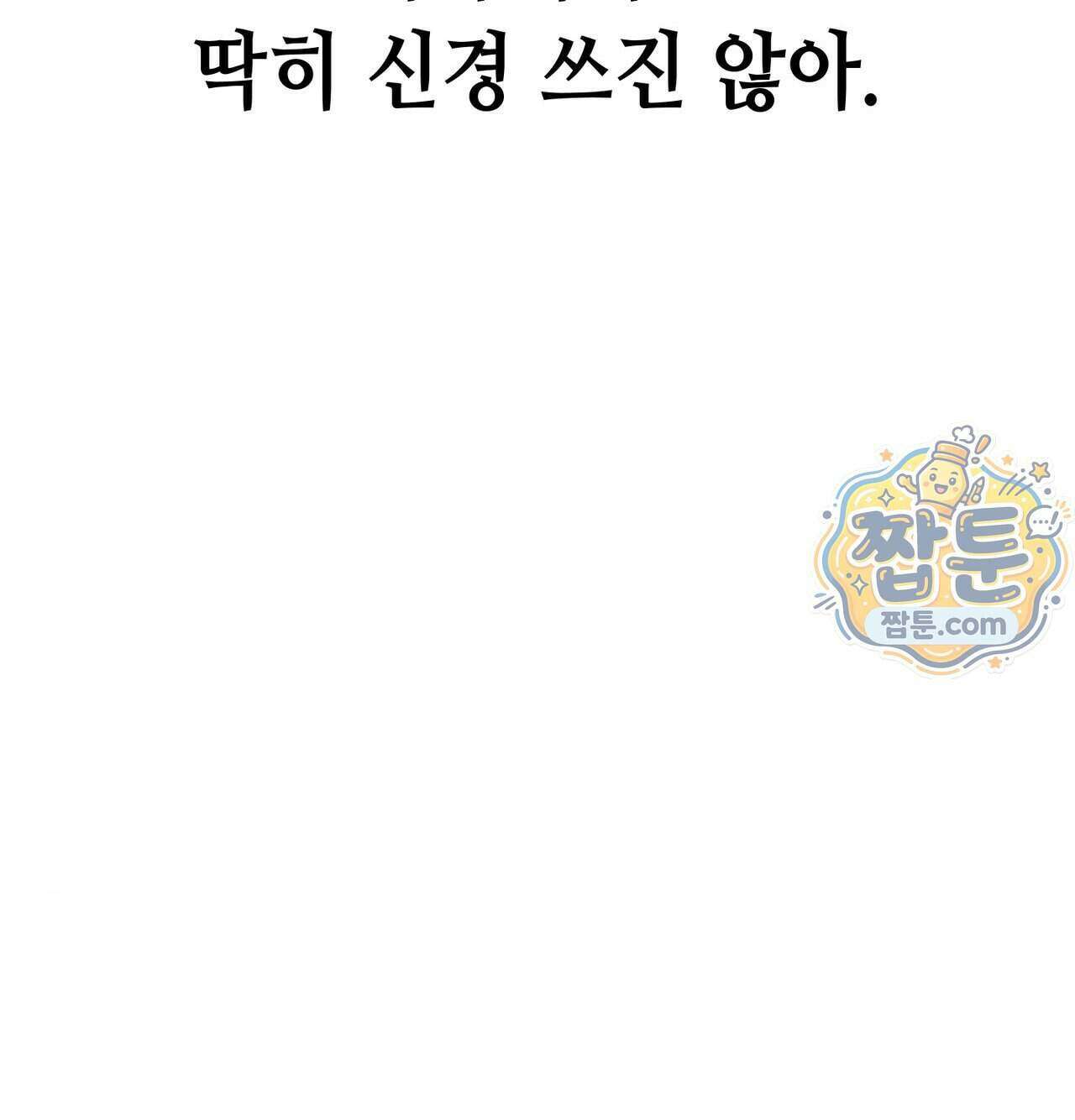 섹!스포츠 41화 23