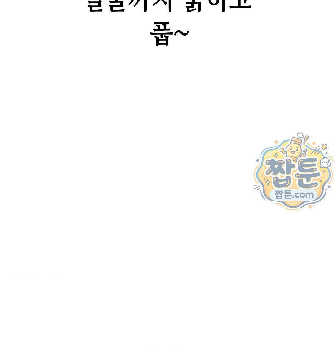 섹!스포츠 41화 28