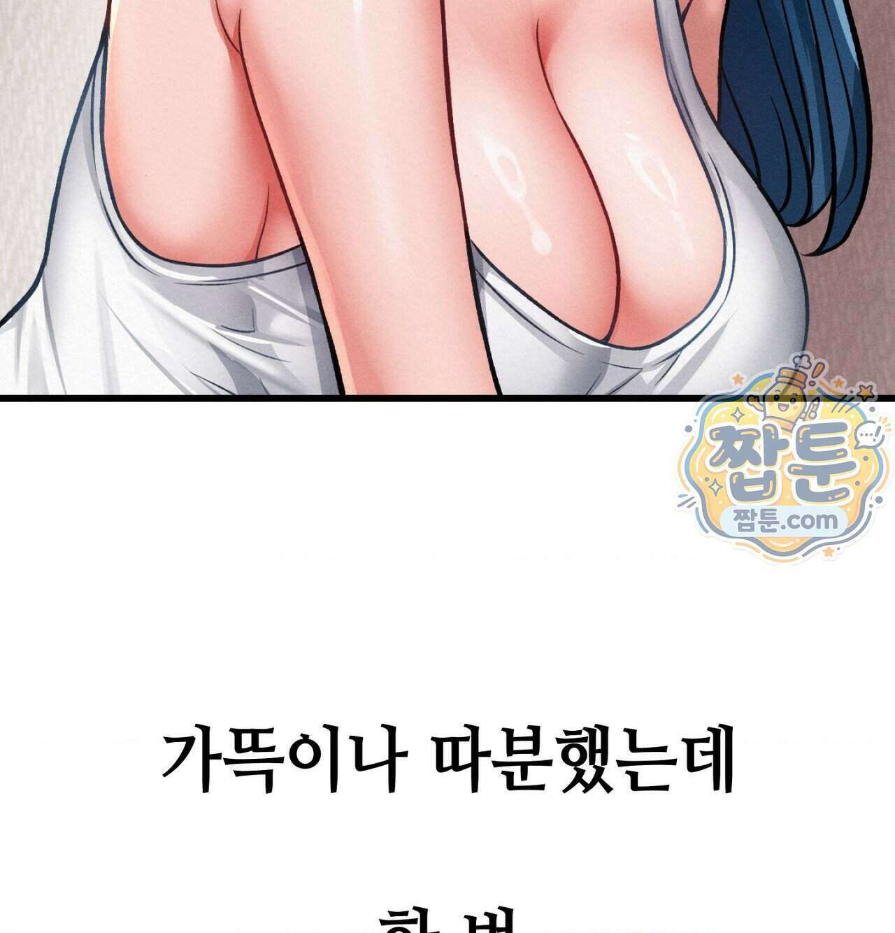 섹!스포츠 41화 31