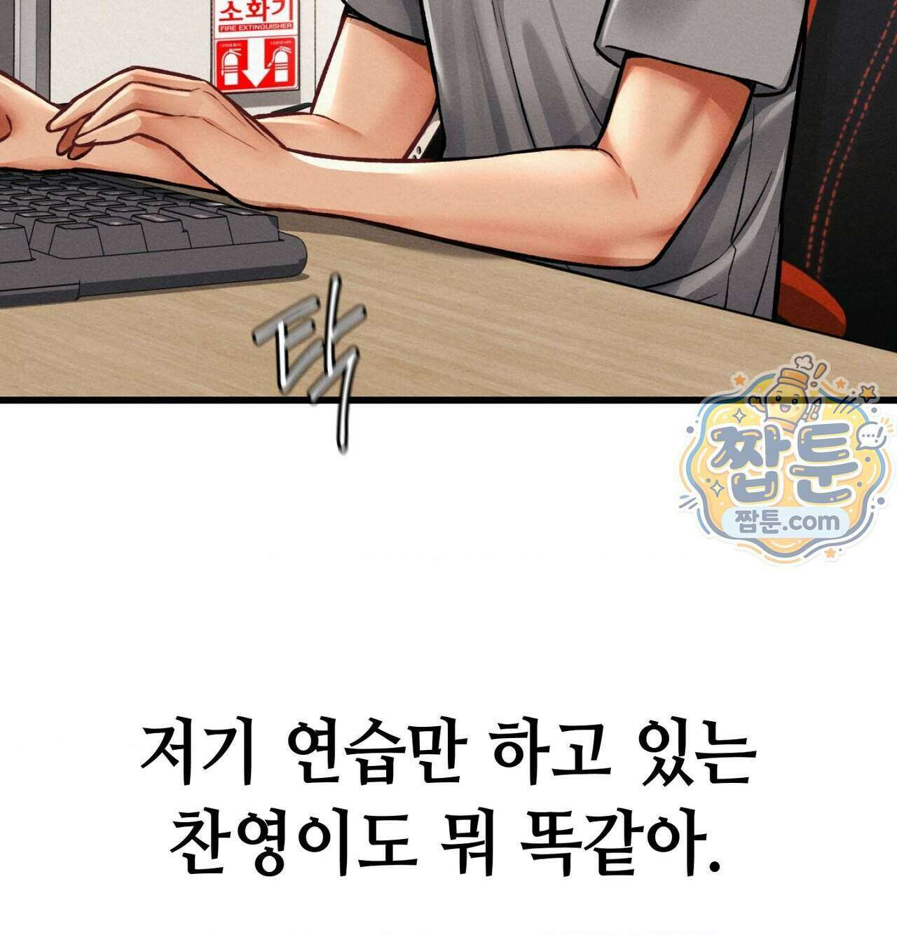 섹!스포츠 41화 39