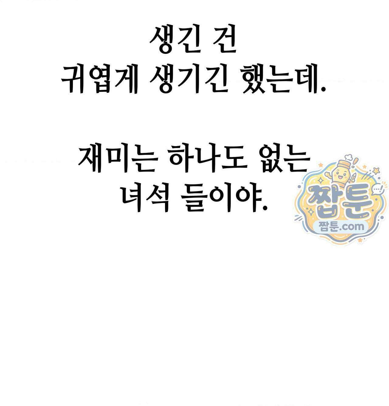 섹!스포츠 41화 40