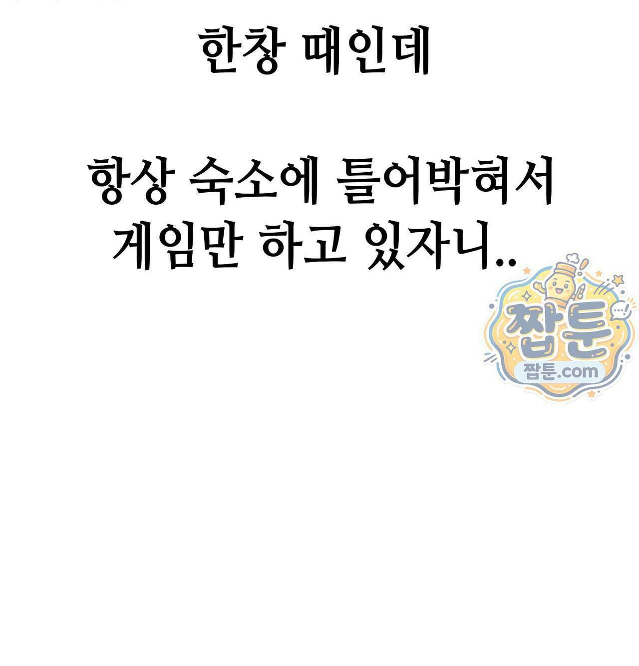 섹!스포츠 41화 45