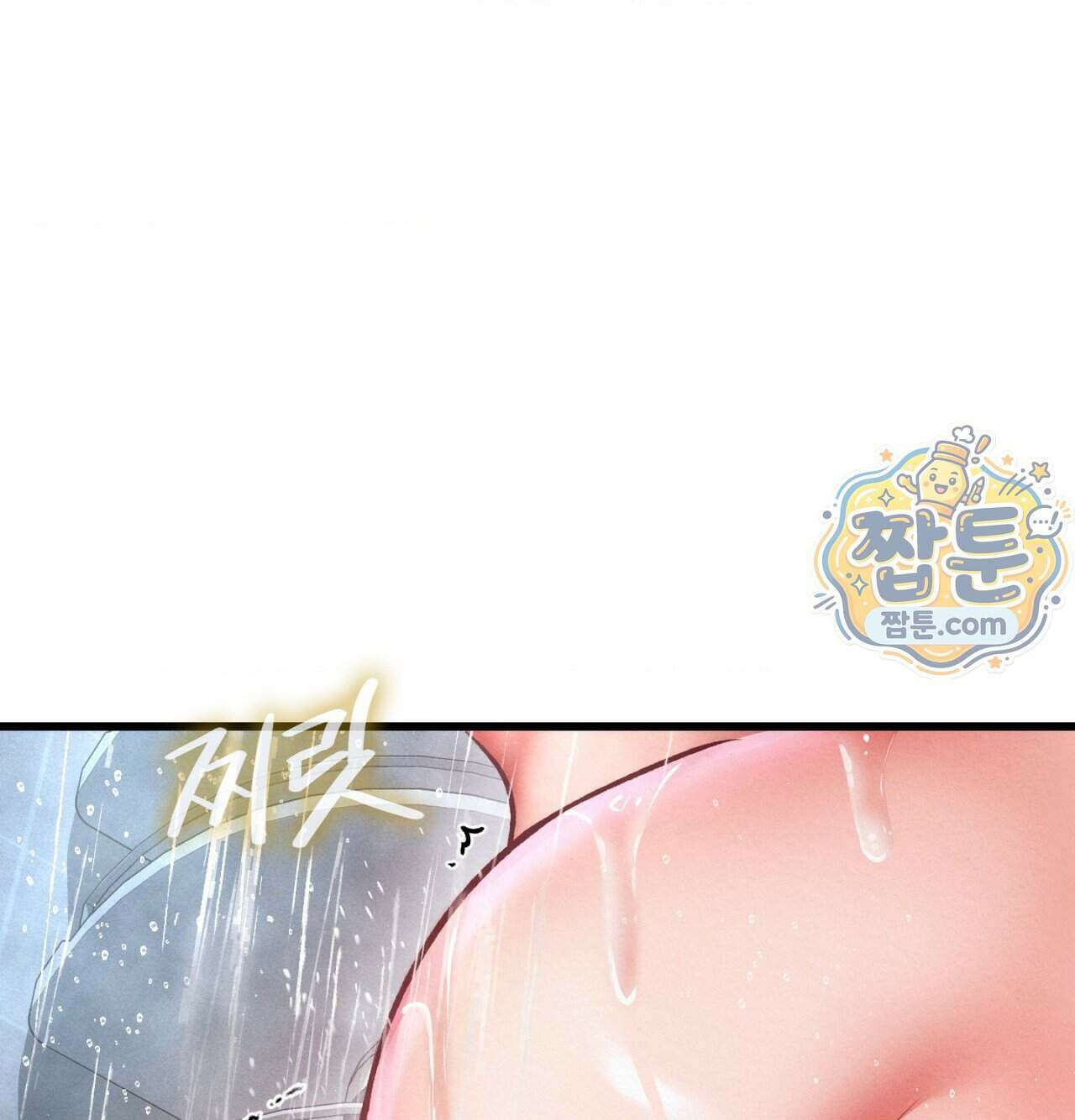 섹!스포츠 41화 46