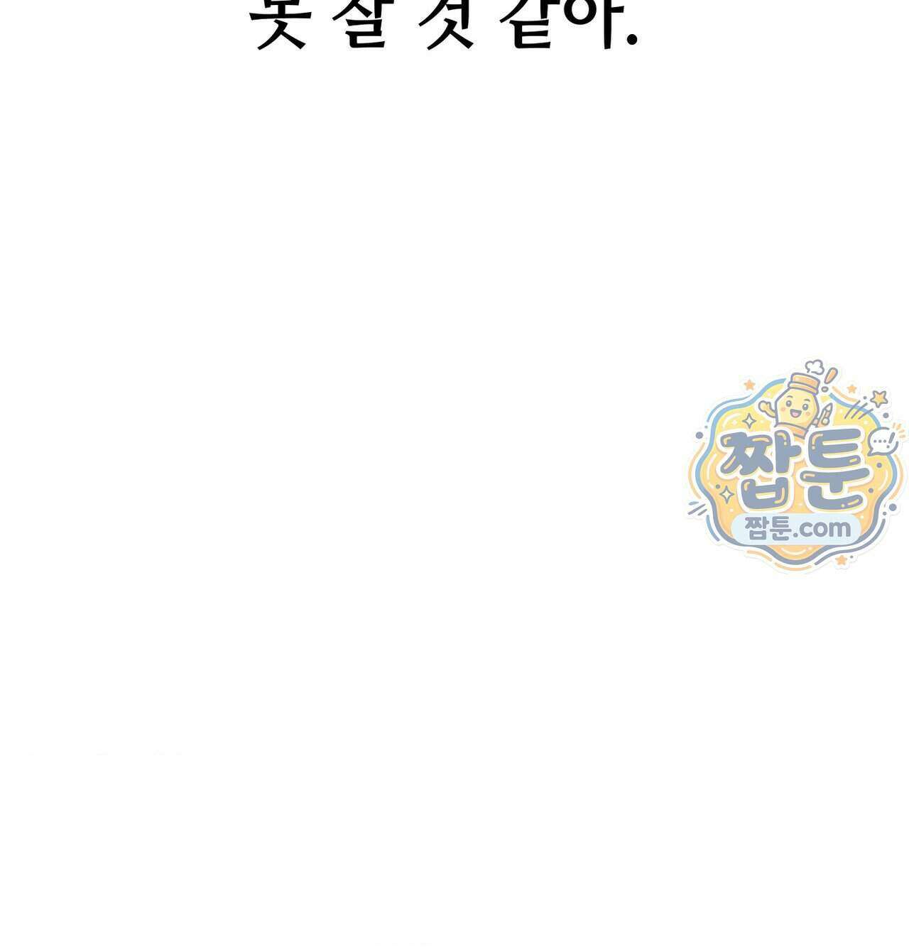 섹!스포츠 41화 49