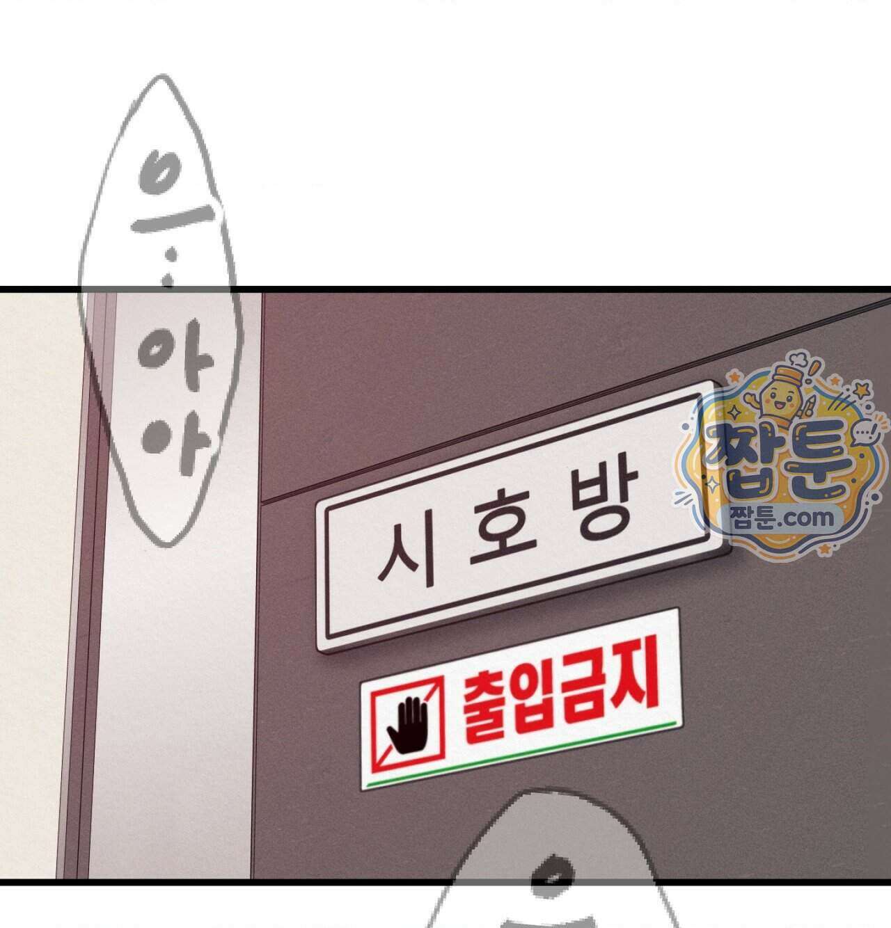 섹!스포츠 41화 50