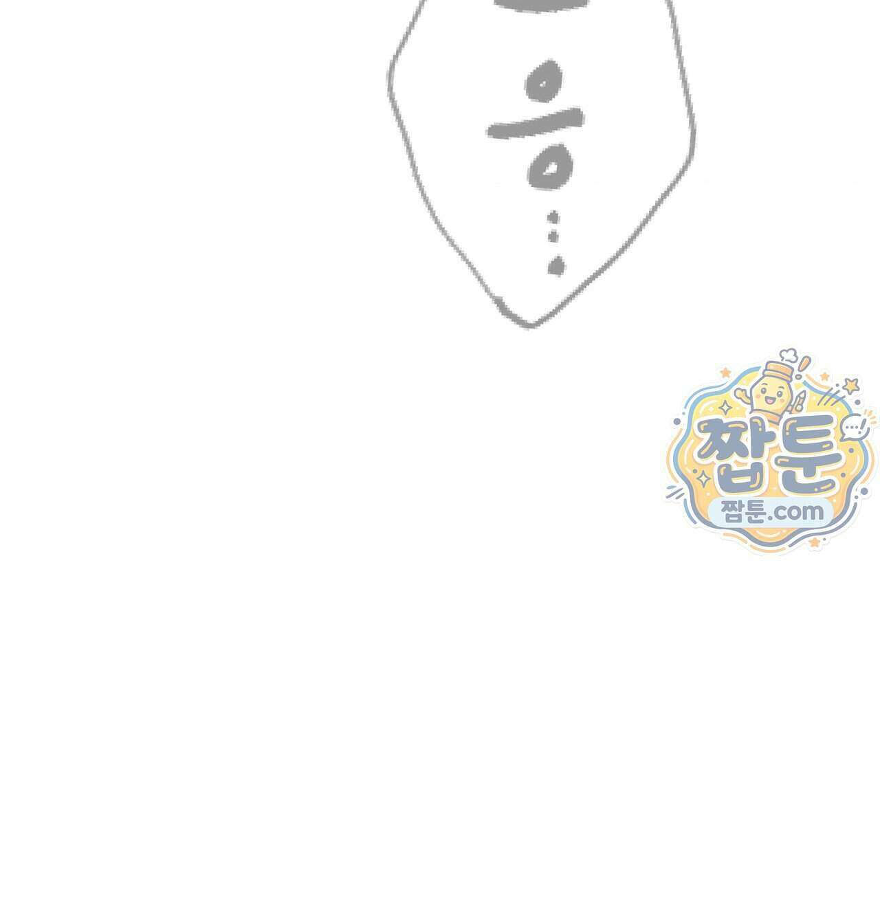 섹!스포츠 41화 51