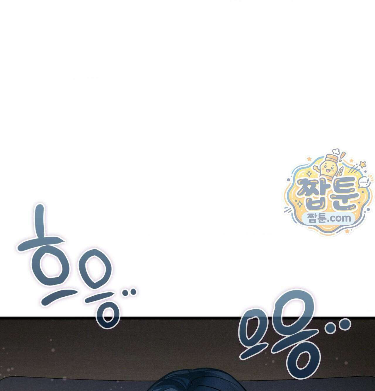 섹!스포츠 41화 52