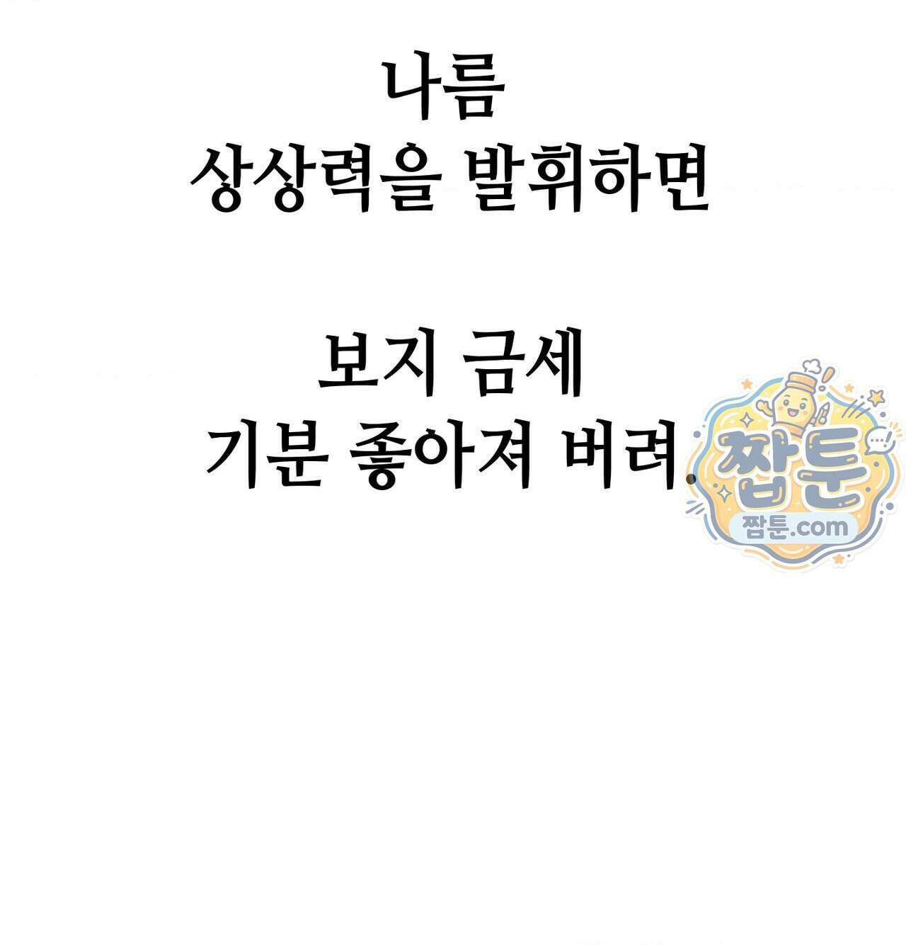 섹!스포츠 41화 60