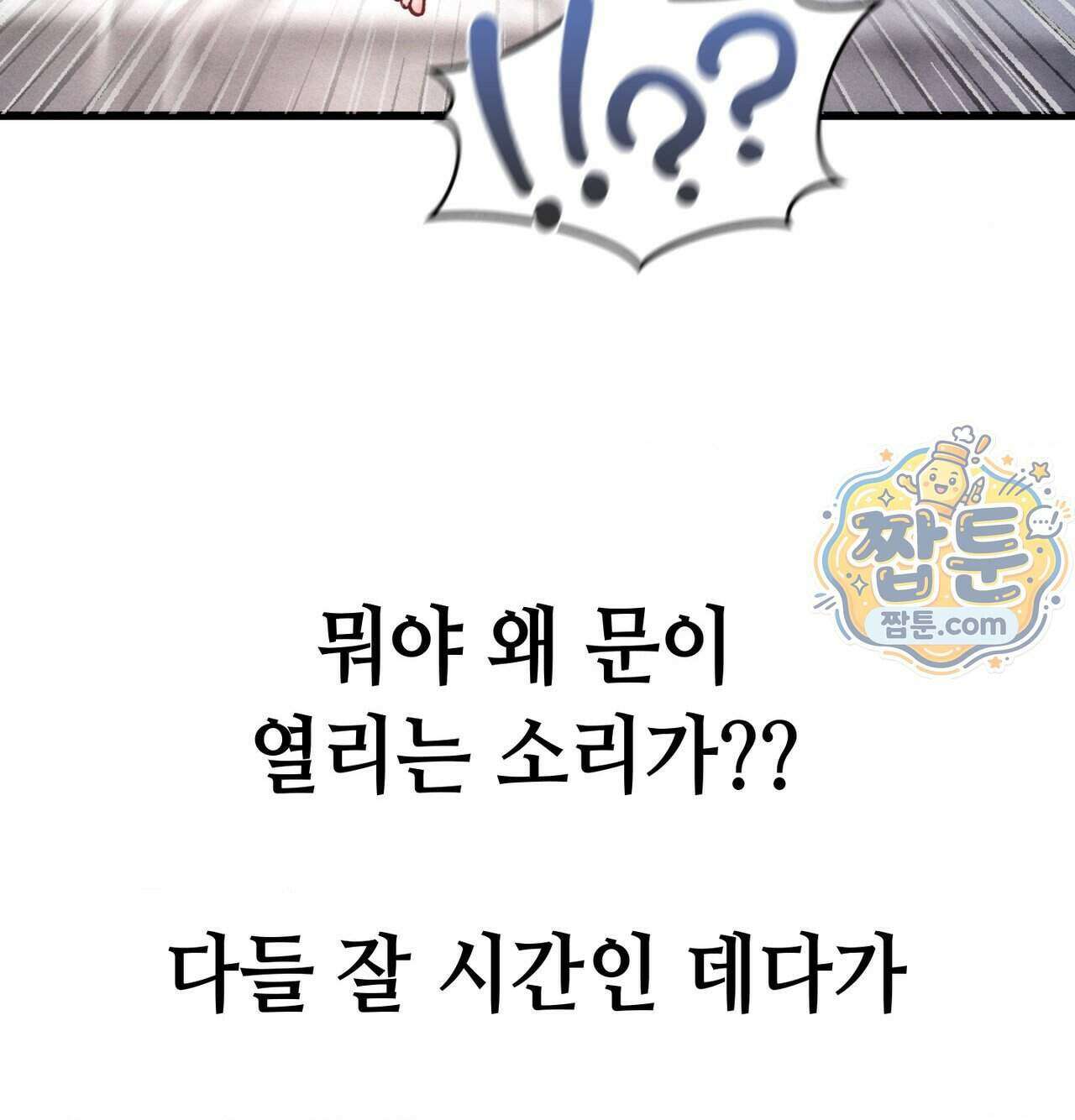 섹!스포츠 41화 63