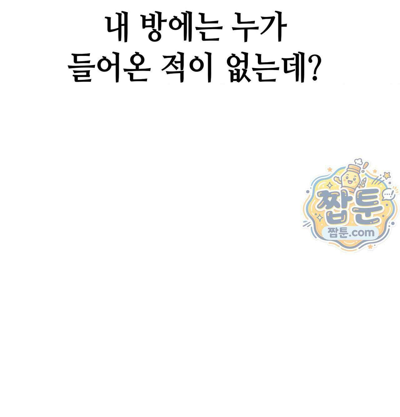 섹!스포츠 41화 64