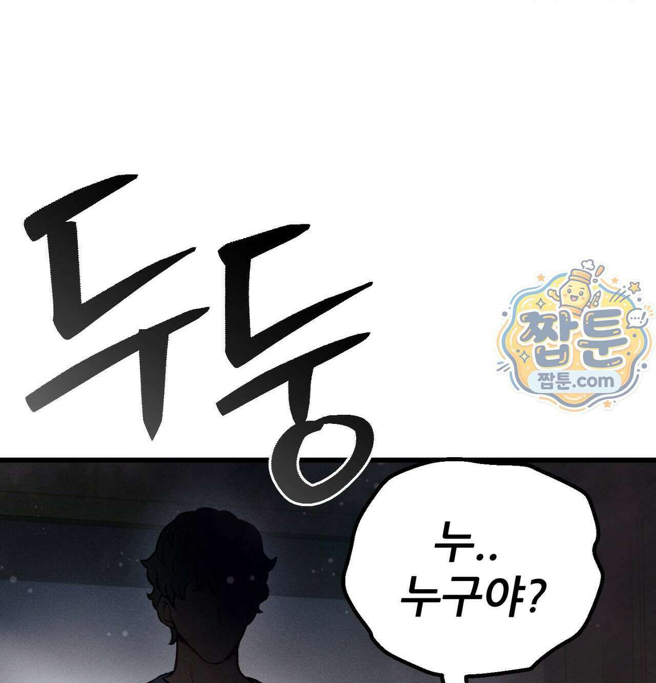 섹!스포츠 41화 65