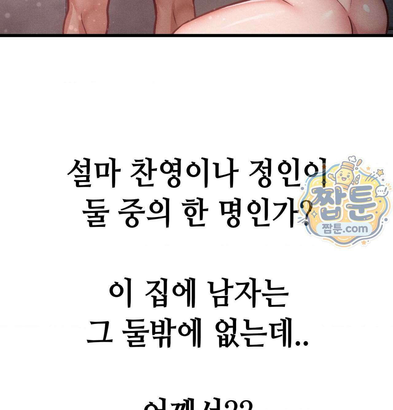 섹!스포츠 41화 67