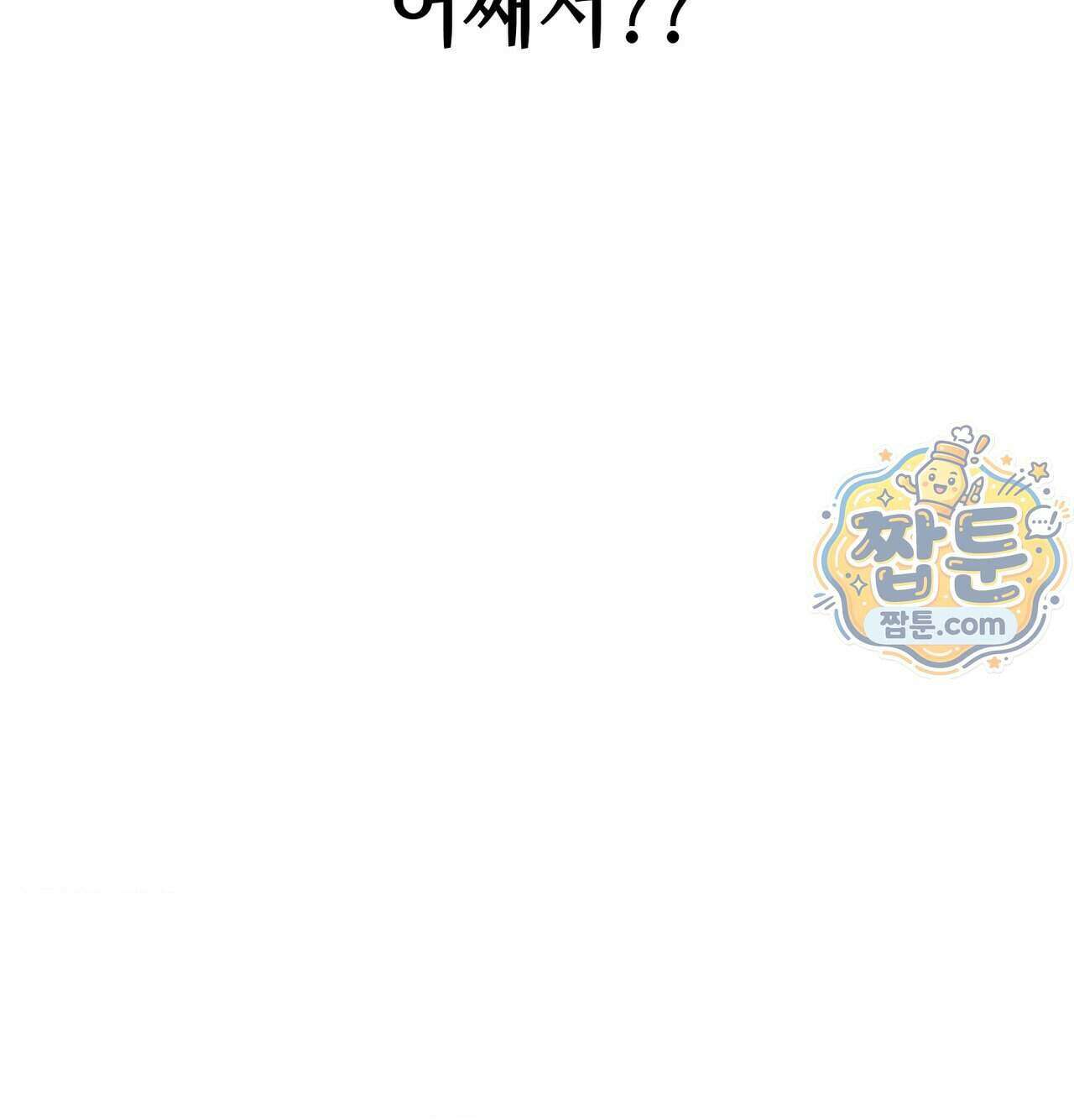 섹!스포츠 41화 68