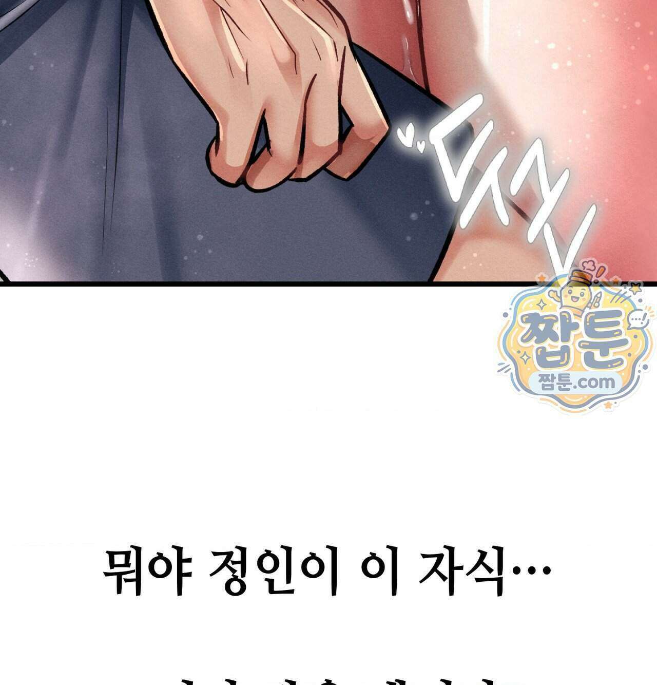 섹!스포츠 41화 72