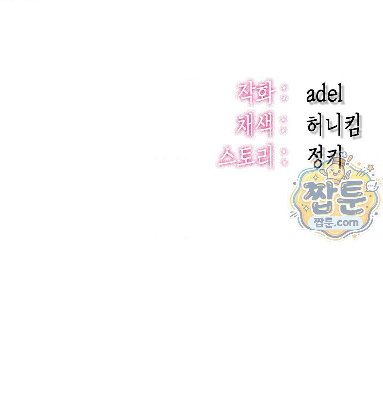 섹!스포츠 41화 75