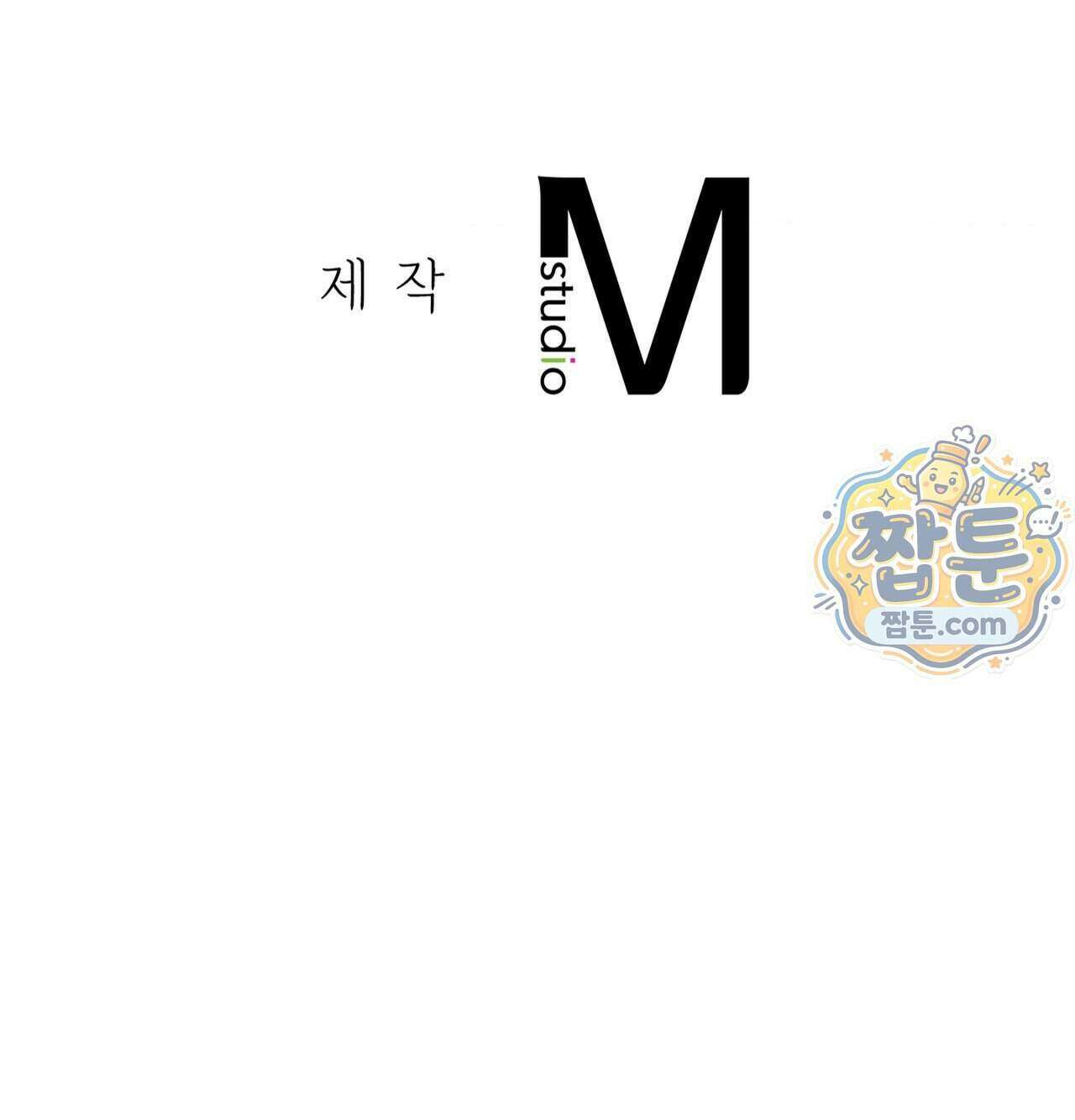 섹!스포츠 41화 76