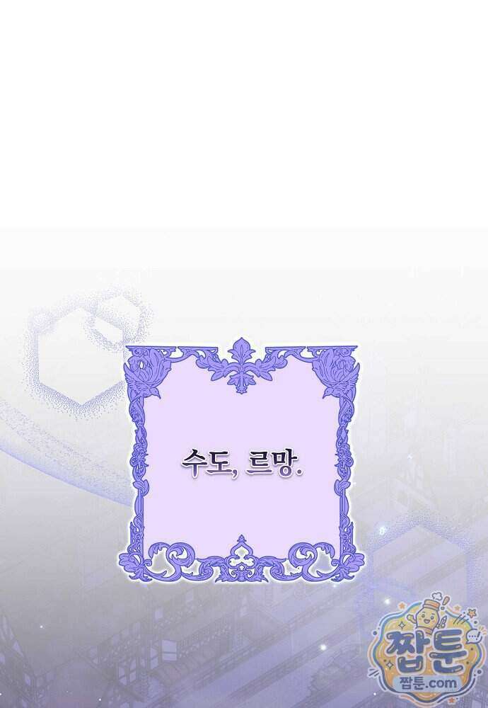 새엄마가 떠났다 26화 1