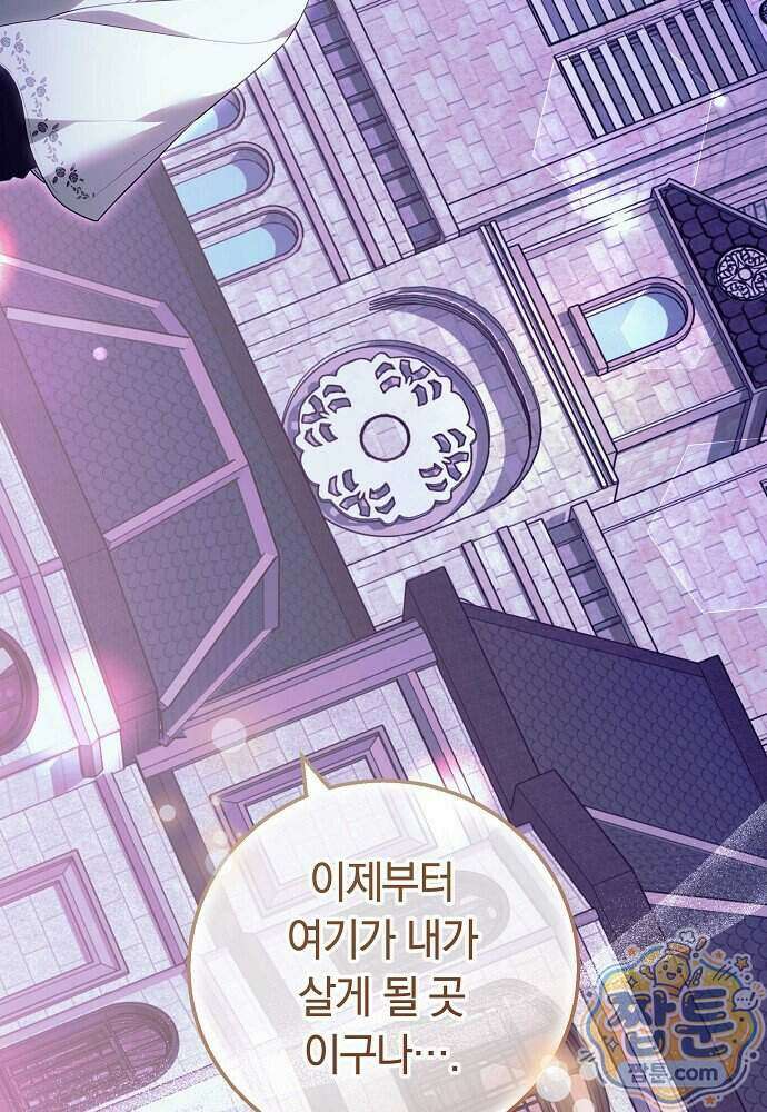 새엄마가 떠났다 26화 9