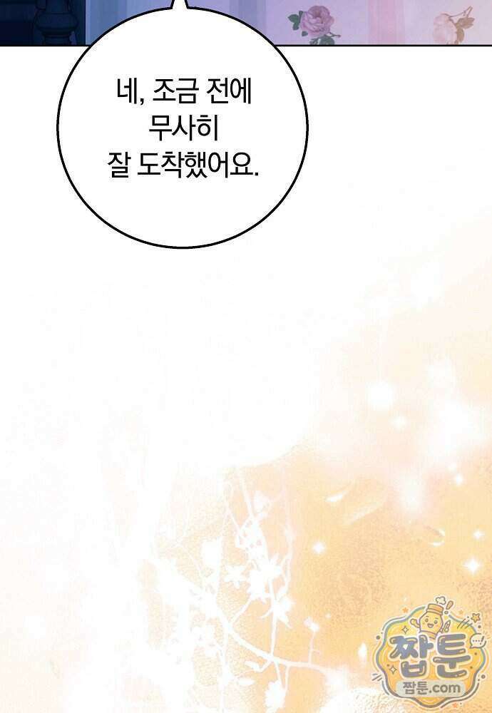 새엄마가 떠났다 26화 13