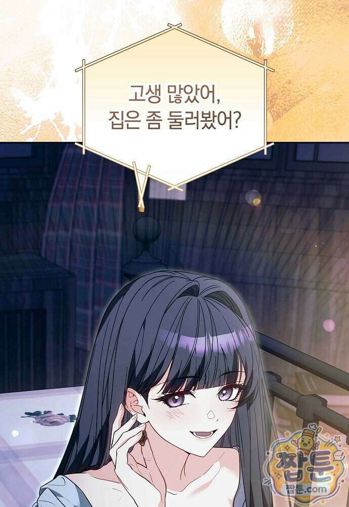 새엄마가 떠났다 26화 14