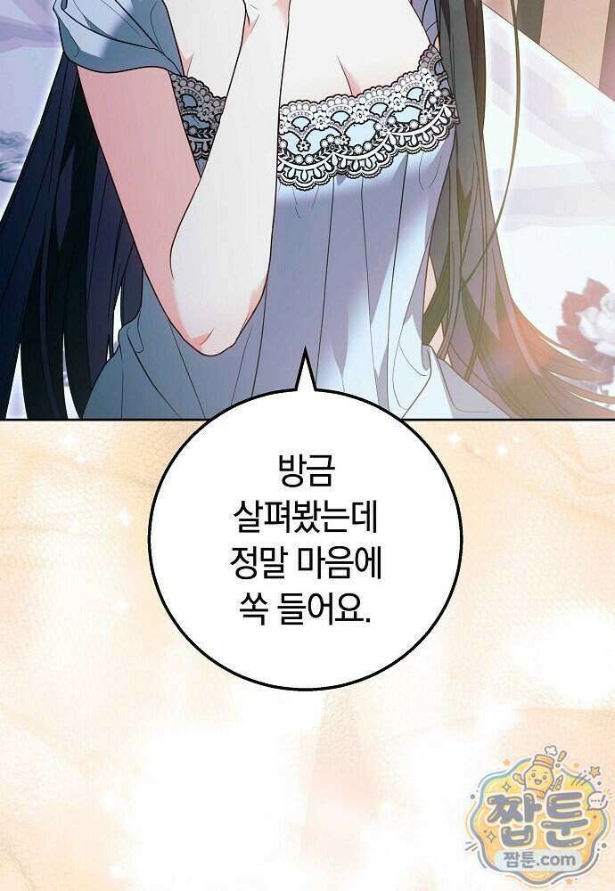 새엄마가 떠났다 26화 15