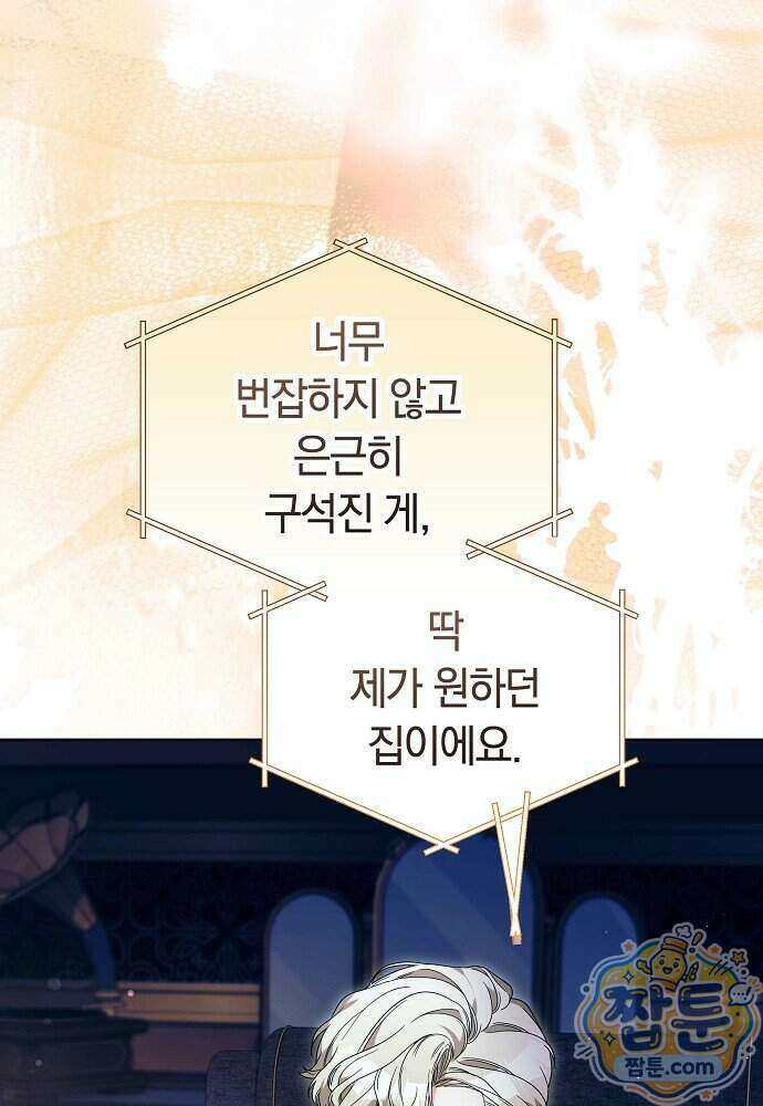 새엄마가 떠났다 26화 16