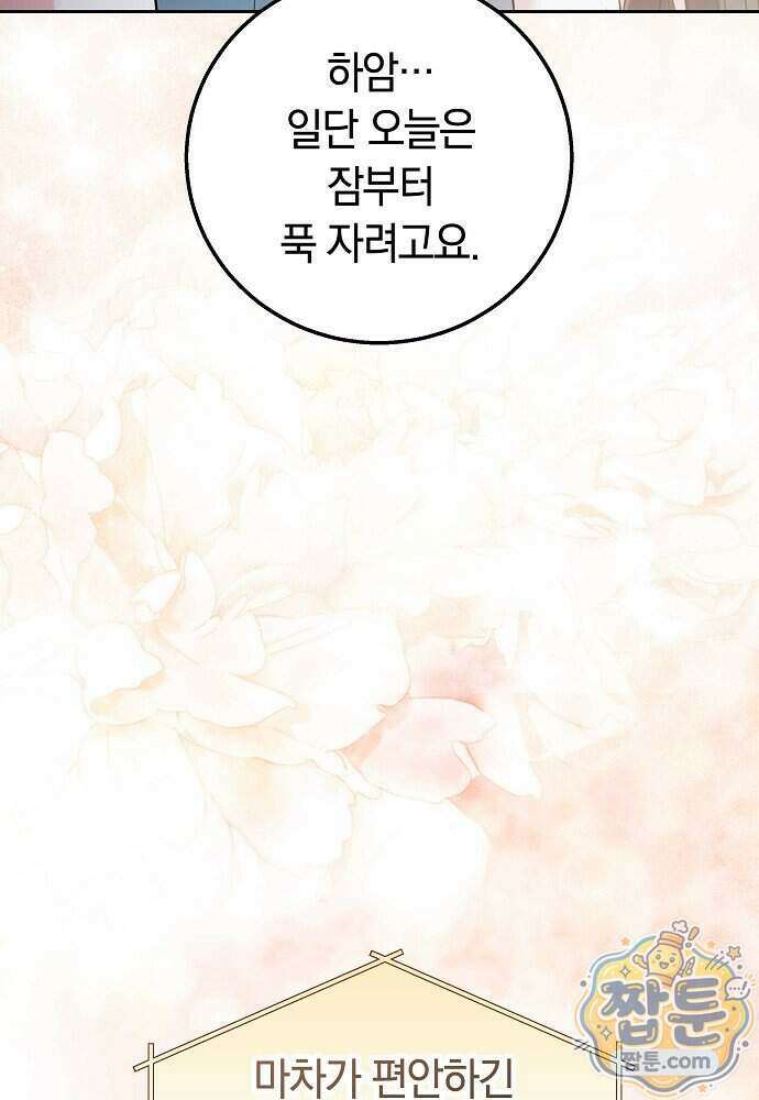 새엄마가 떠났다 26화 22