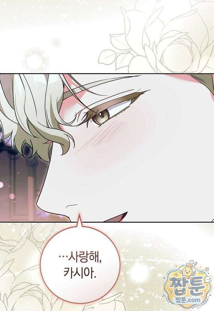 새엄마가 떠났다 26화 25
