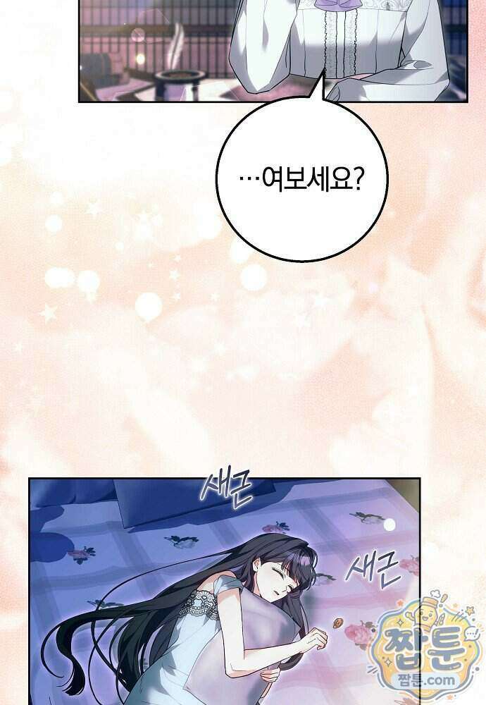 새엄마가 떠났다 26화 27