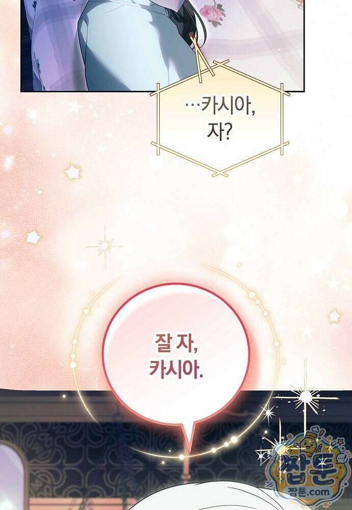 새엄마가 떠났다 26화 28