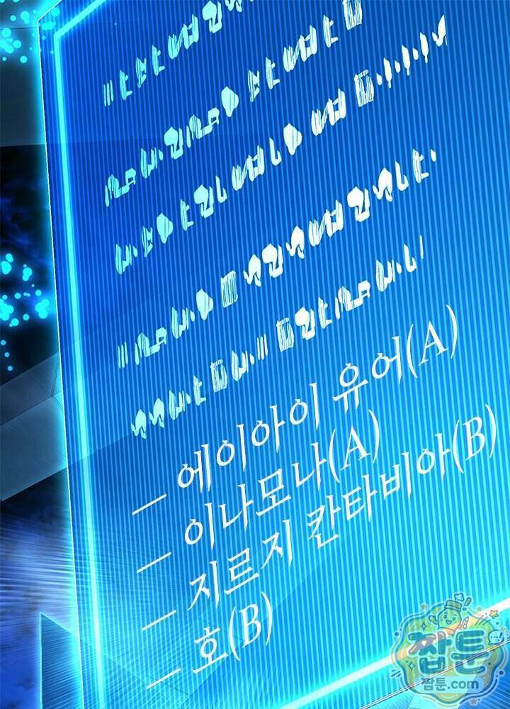 튜토리얼이 너무 어렵다 283화 1