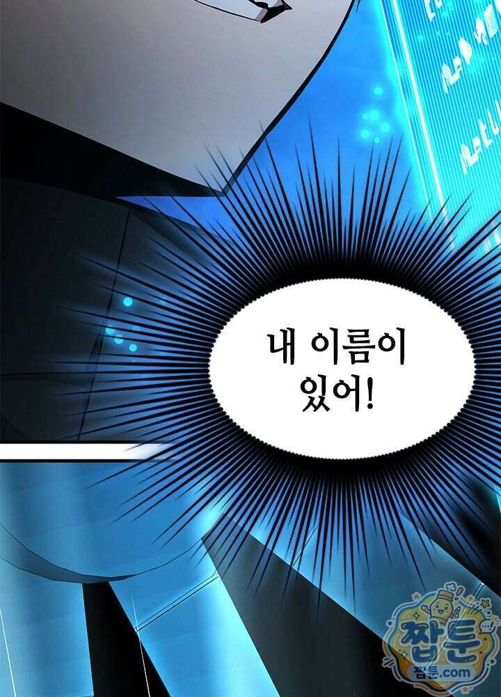 튜토리얼이 너무 어렵다 283화 3