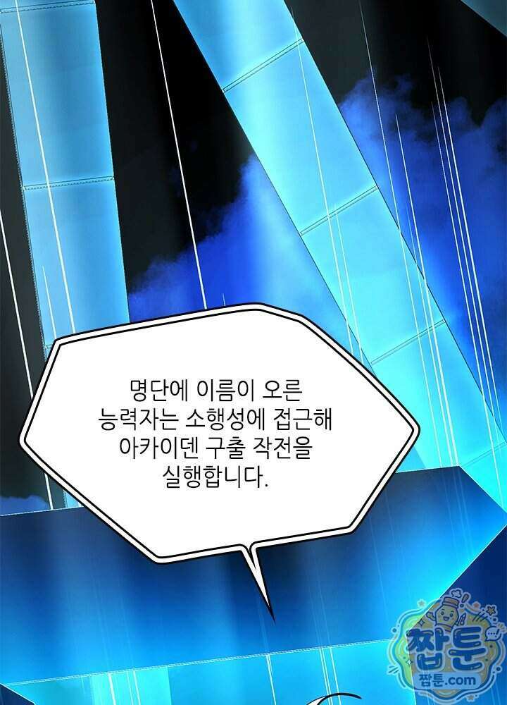 튜토리얼이 너무 어렵다 283화 4