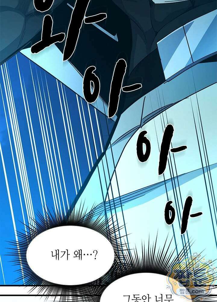 튜토리얼이 너무 어렵다 283화 6