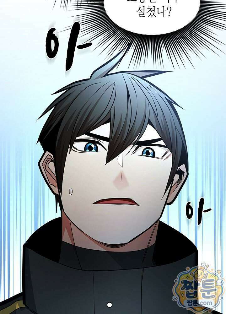 튜토리얼이 너무 어렵다 283화 7