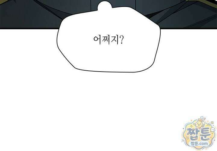 튜토리얼이 너무 어렵다 283화 8