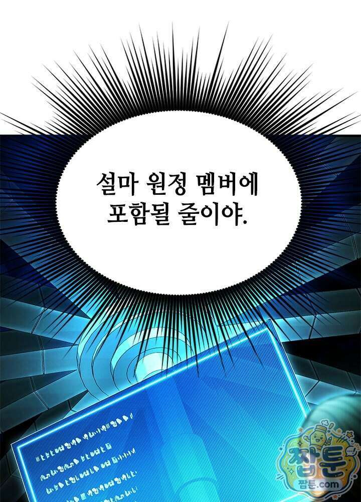 튜토리얼이 너무 어렵다 283화 9