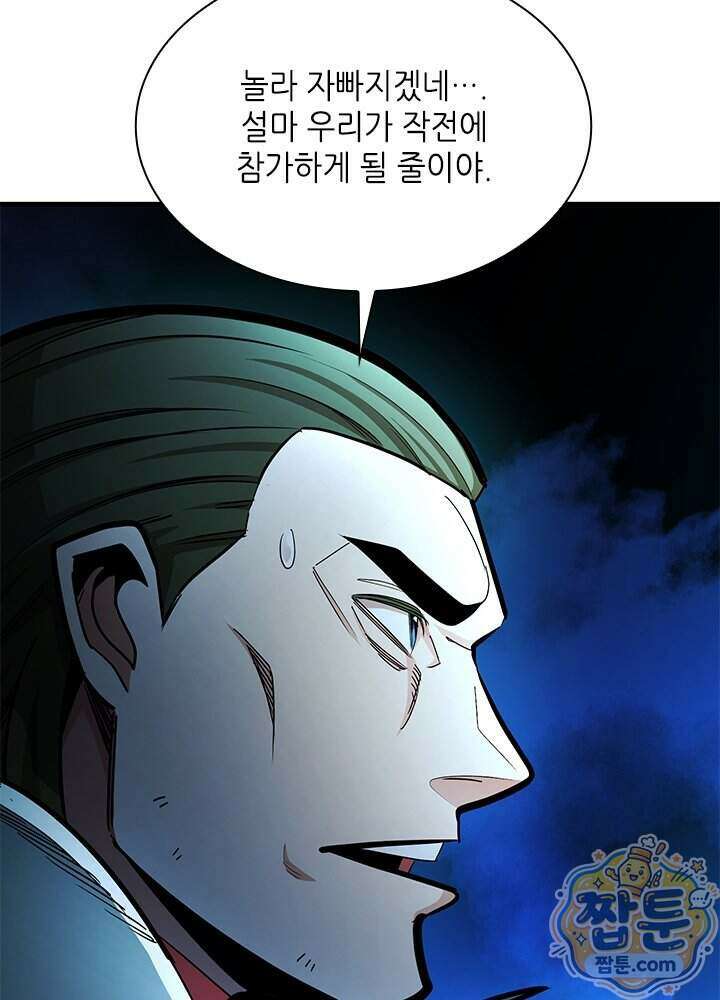 튜토리얼이 너무 어렵다 283화 13