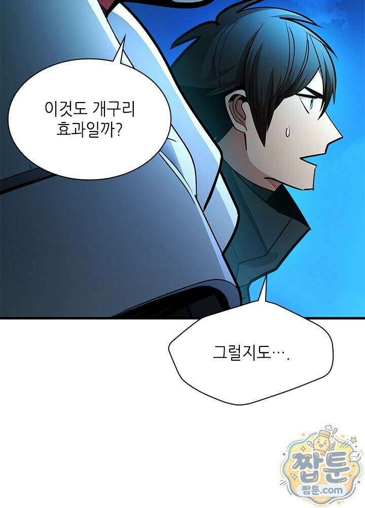 튜토리얼이 너무 어렵다 283화 14