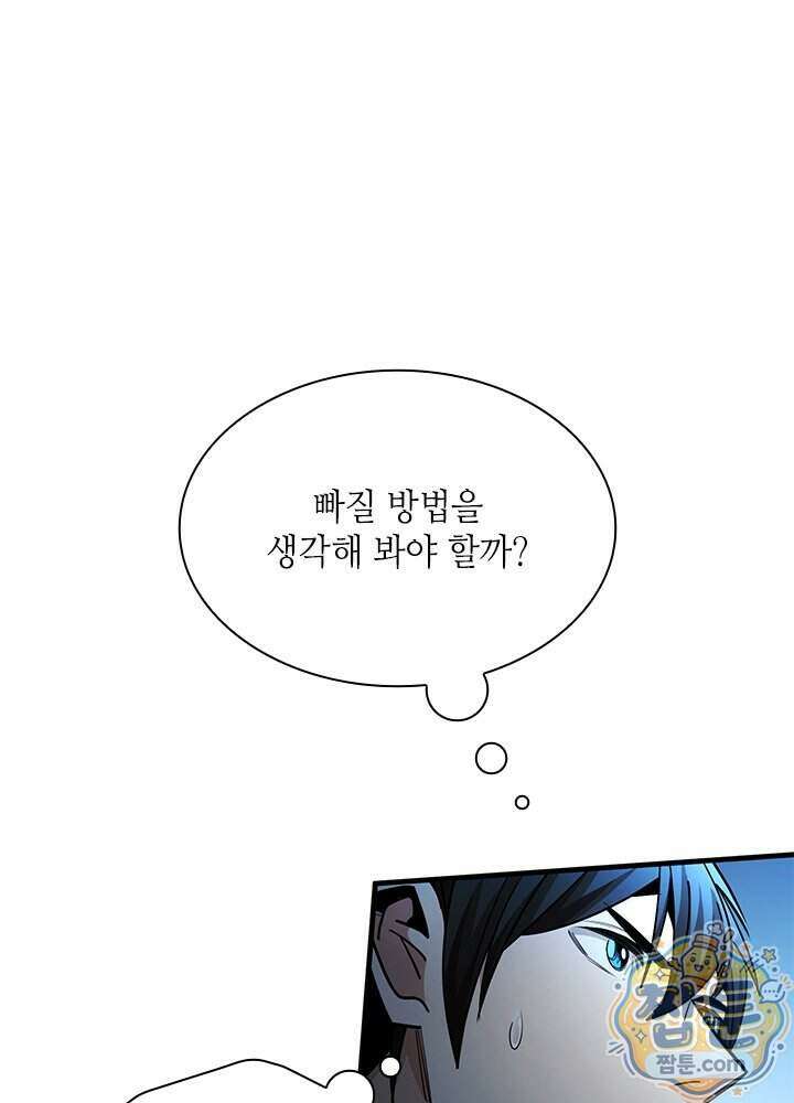 튜토리얼이 너무 어렵다 283화 15