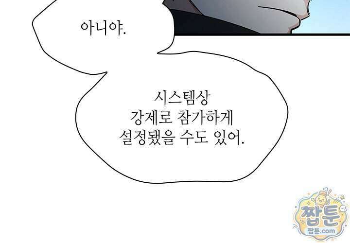 튜토리얼이 너무 어렵다 283화 16