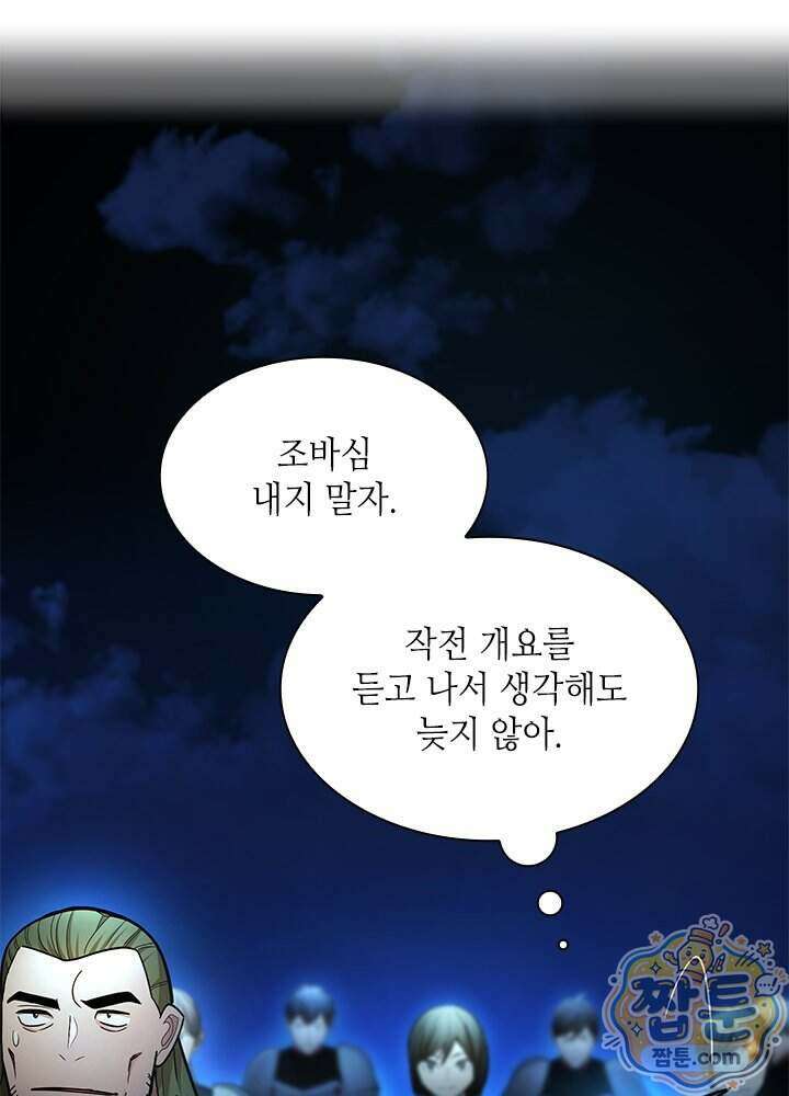 튜토리얼이 너무 어렵다 283화 17
