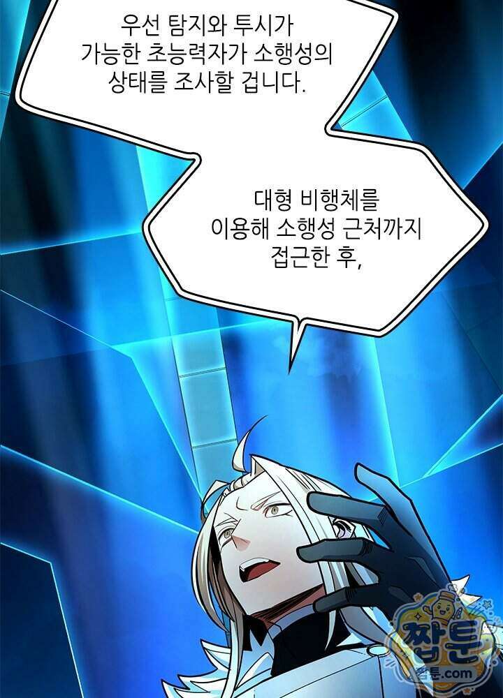 튜토리얼이 너무 어렵다 283화 19