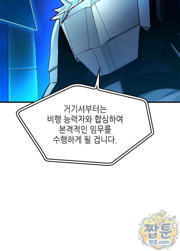 튜토리얼이 너무 어렵다 283화 20
