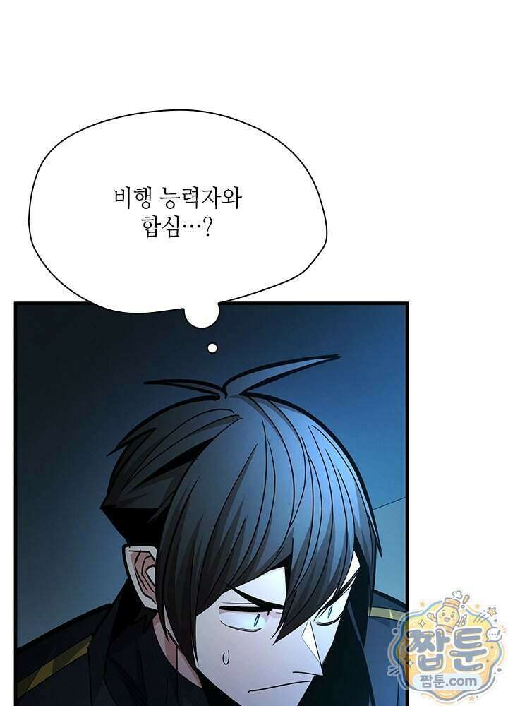 튜토리얼이 너무 어렵다 283화 21