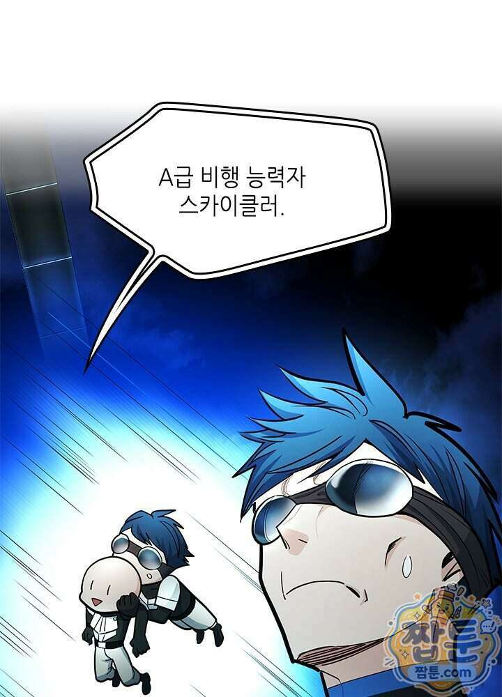 튜토리얼이 너무 어렵다 283화 23