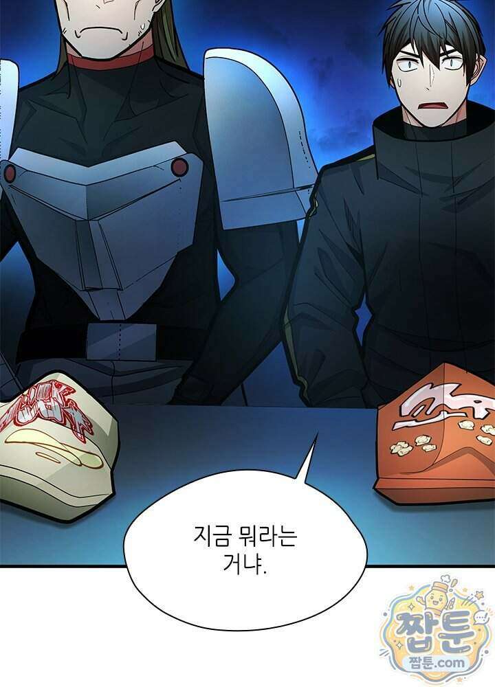 튜토리얼이 너무 어렵다 283화 26