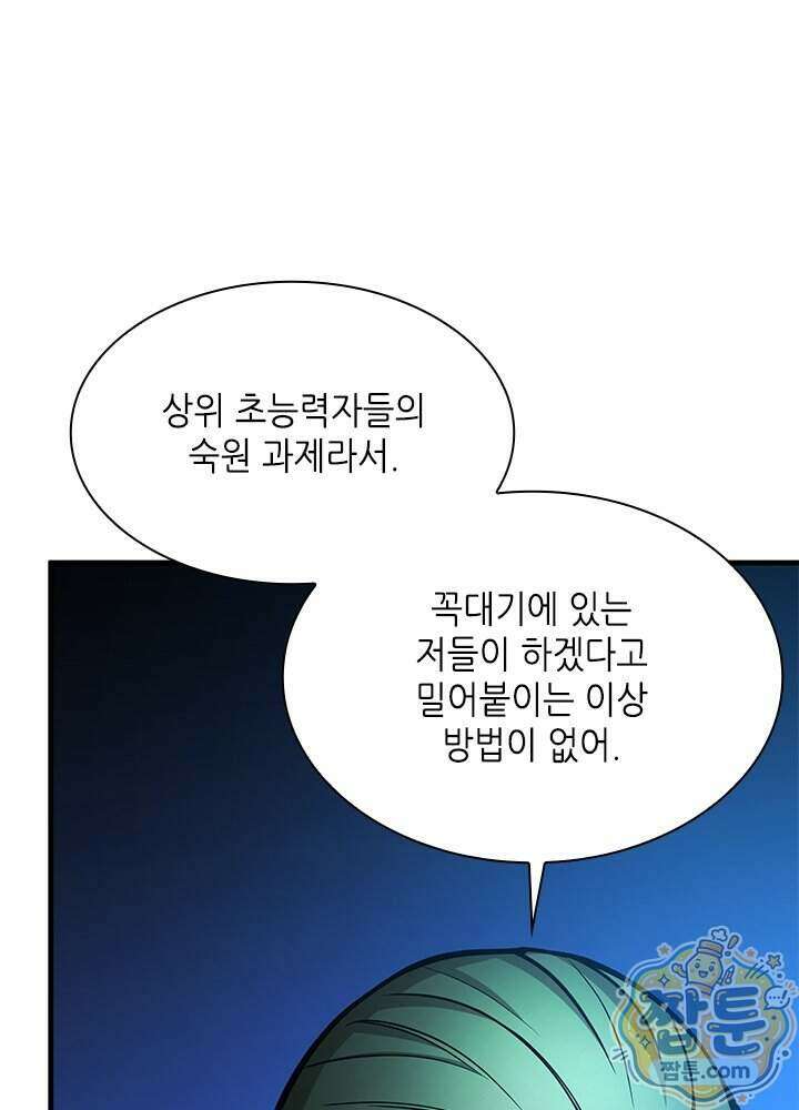 튜토리얼이 너무 어렵다 283화 27