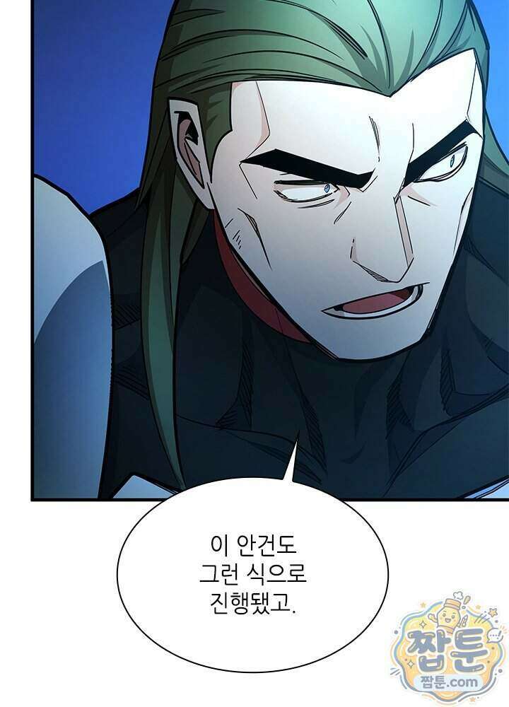 튜토리얼이 너무 어렵다 283화 28