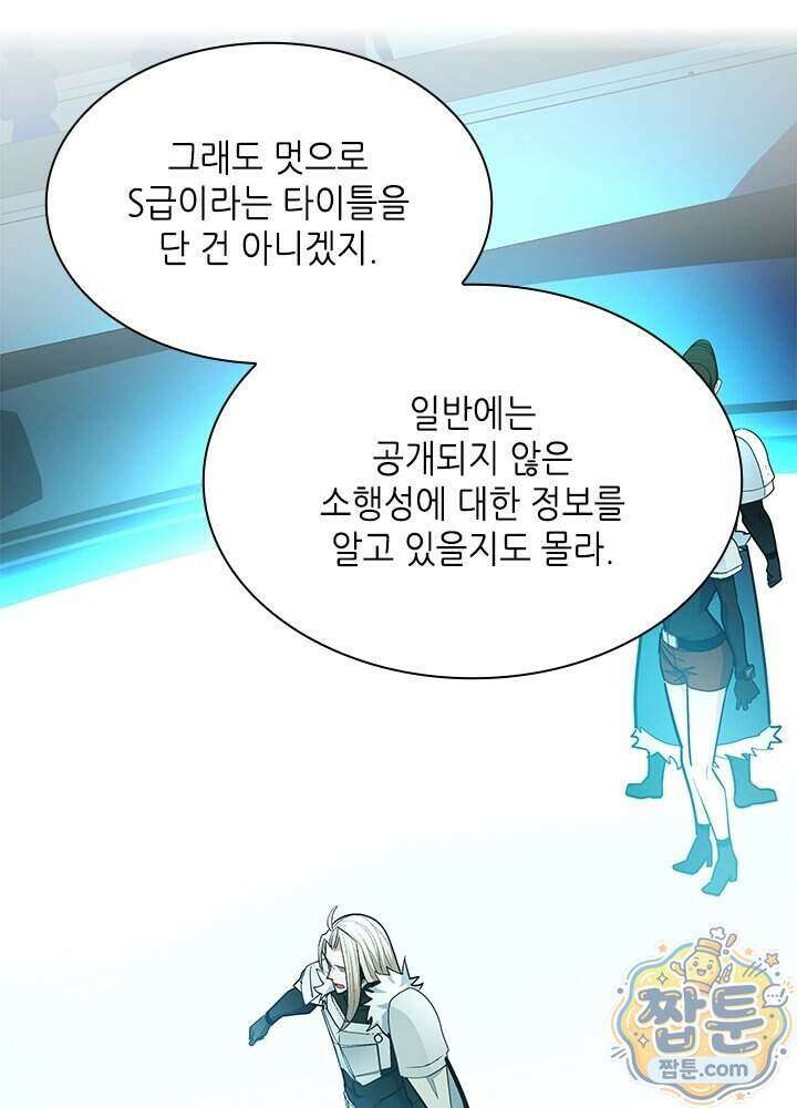 튜토리얼이 너무 어렵다 283화 30